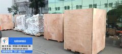 <b>半導體精密設備大型木箱包裝搬運</b>